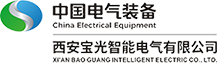 西安宝光智能电气有限公司